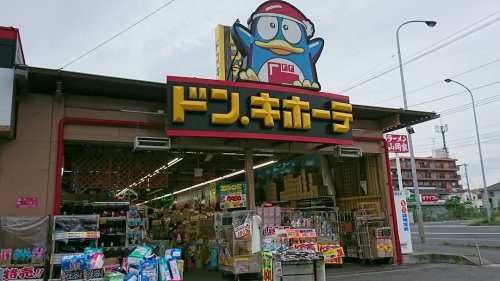 その他　ドン・キホーテ 浜野店（その他）まで330m