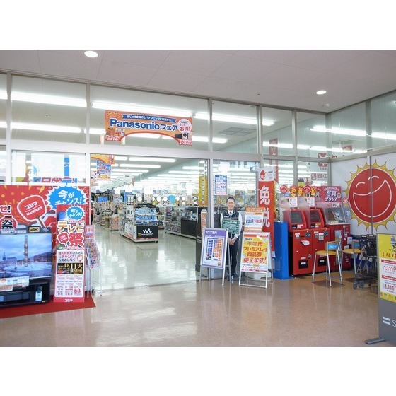 ホームセンター　コジマ×ビックカメラ東海大学東店（ホームセンター）まで1511m