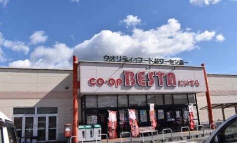 スーパー　COOP BESTAにいでら（スーパー）まで1050m