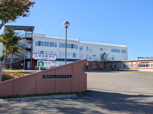 中学校　大楽毛中学校（中学校）まで3365m