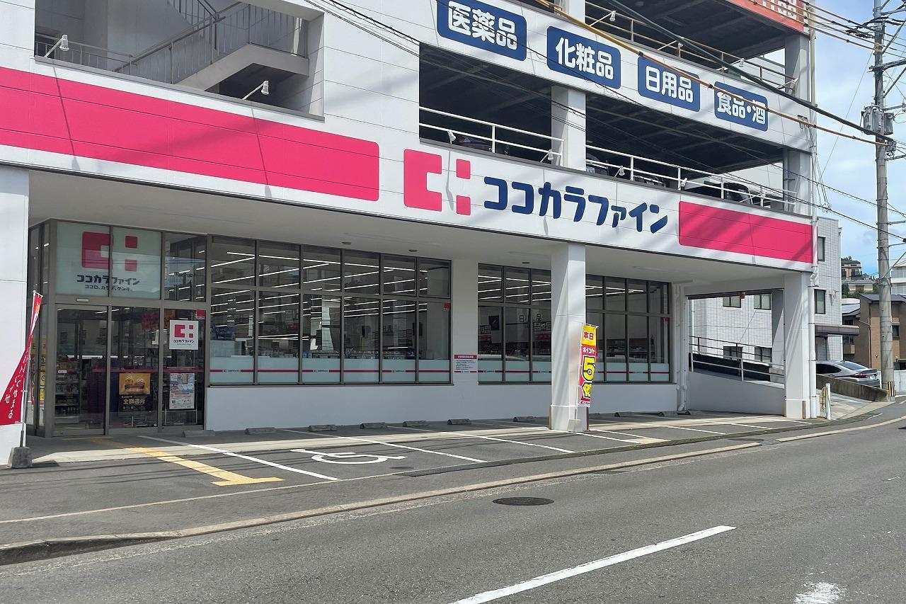ドラックストア　ココカラファイン三芳町店（ドラッグストア）まで600m