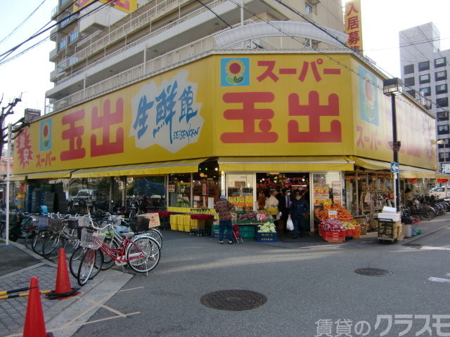 スーパー　スーパー玉出淀川店（スーパー）まで550m