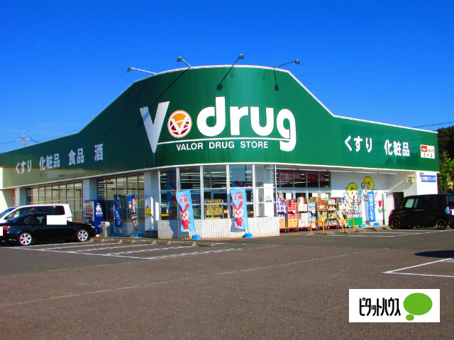 ドラックストア　Ｖ・ｄｒｕｇ正木店（ドラッグストア）まで169m