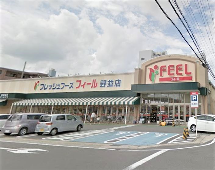 スーパー　フィール野並店（スーパー）まで1077m