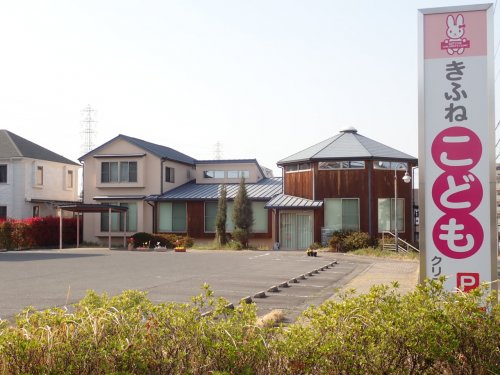 病院　きふねこどもクリニック（病院）まで2455m