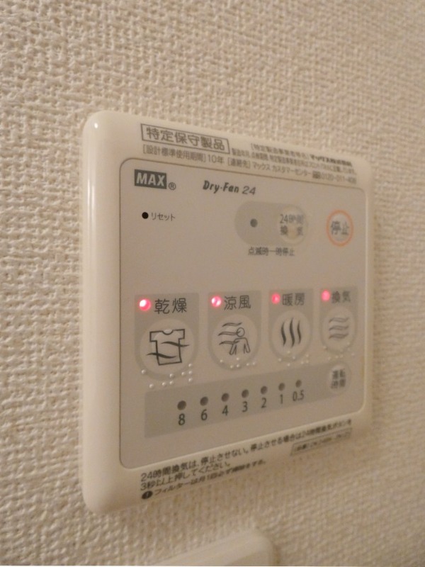 その他設備　図面と現状に相違がある場合には現状を優先