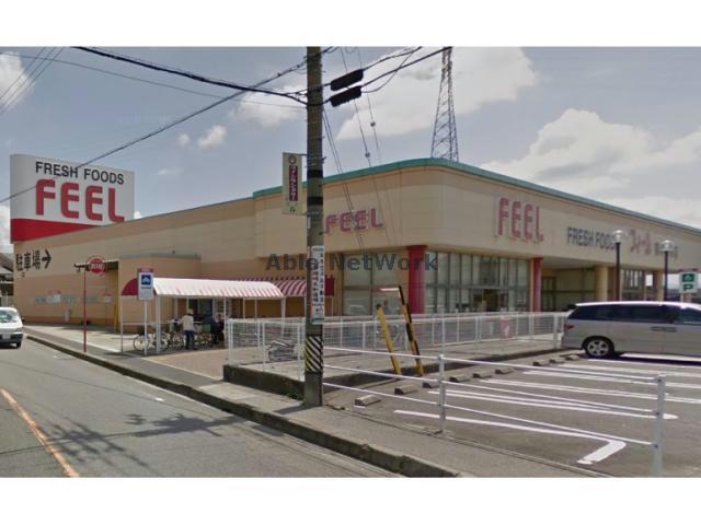 スーパー　フィール岡崎大和店（スーパー）まで885m