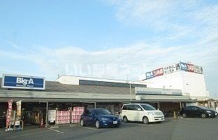 スーパー　ビッグ・エー新座馬場店（スーパー）まで488m