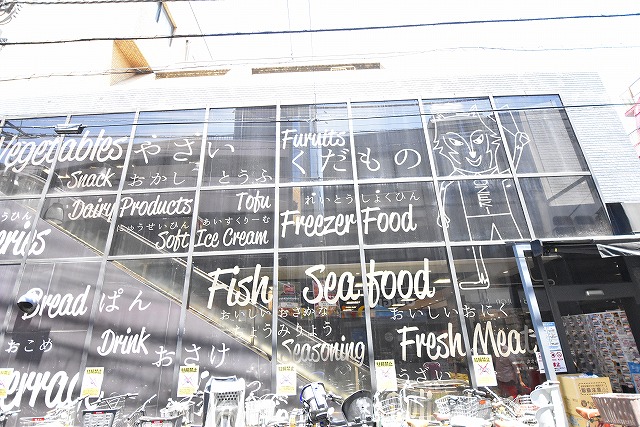 スーパー　オオゼキ 千歳船橋店（スーパー）まで638m