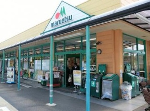 スーパー　マルエツ町田鶴川店（スーパー）まで1034m