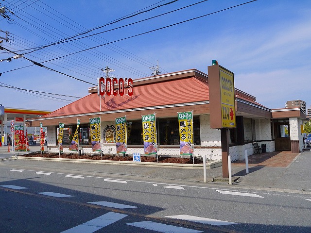 飲食店　COCO’S（ココス）桜井店（飲食店）まで227m
