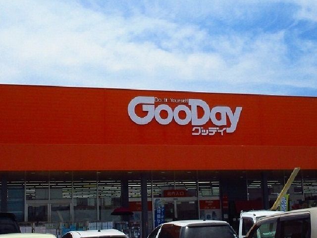 ホームセンター　グッデイ上峰店（ホームセンター）まで1190m