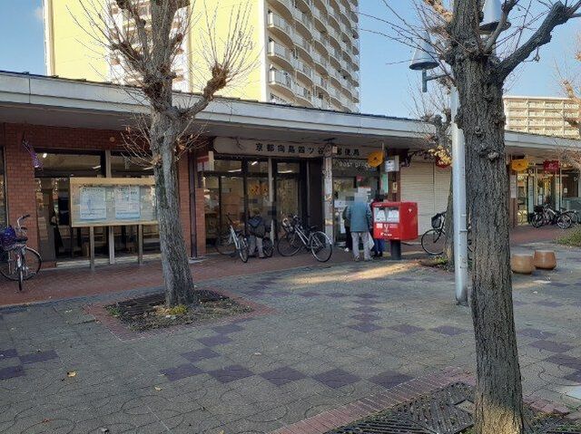 郵便局　京都向島四ツ谷池郵便局（郵便局）まで300m