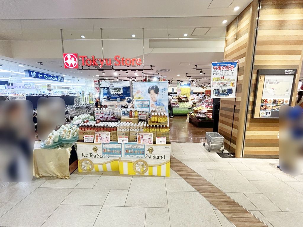 スーパー　東急ストア中央林間店（スーパー）まで160m