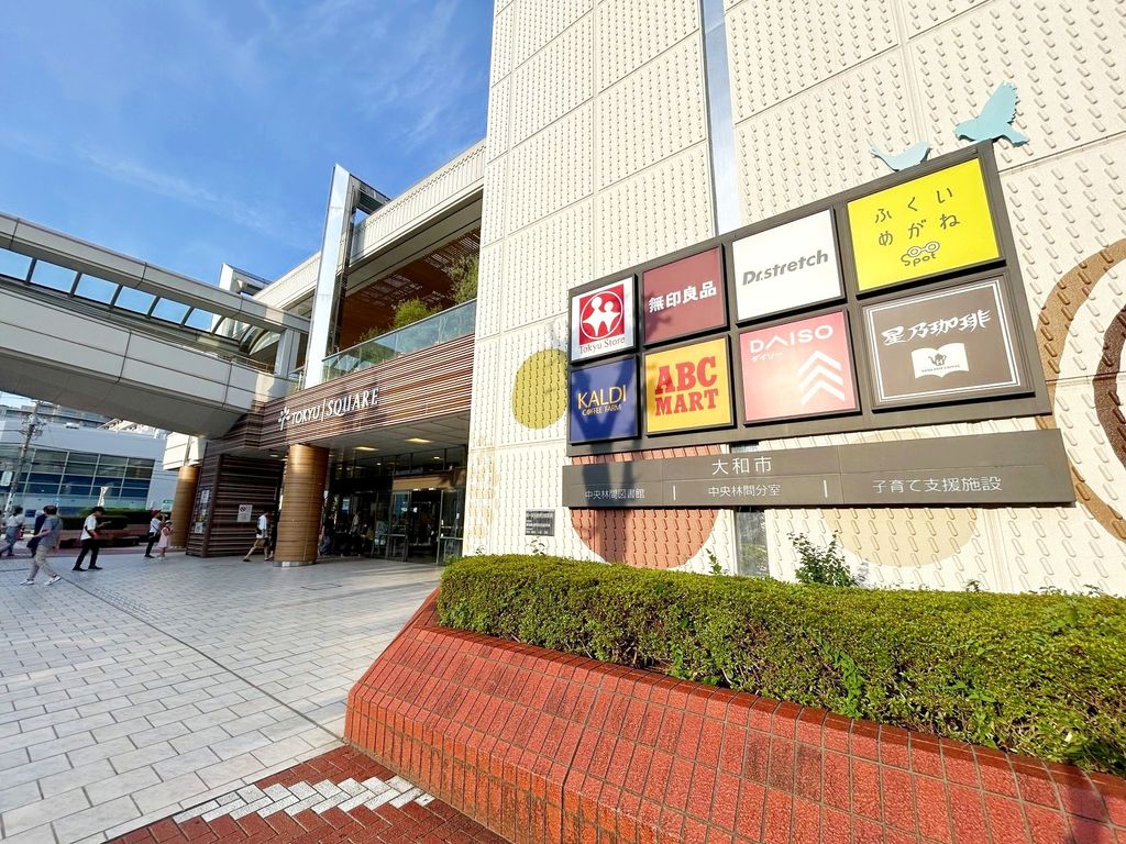 ショッピングセンター　中央林間東急スクエア（ショッピングセンター）まで180m