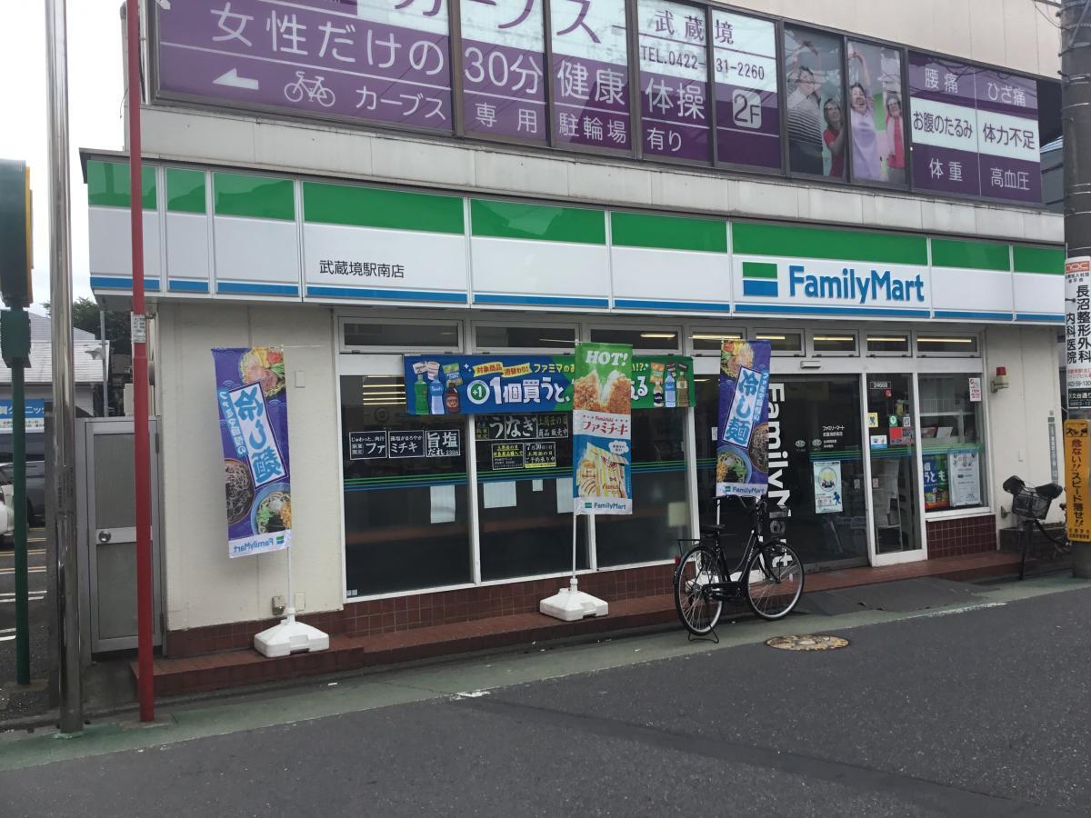コンビニ　ファミリーマート武蔵境駅南店（コンビニ）まで176m