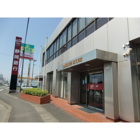 銀行　ＪＡとぴあ浜松積志支店（銀行）まで638m