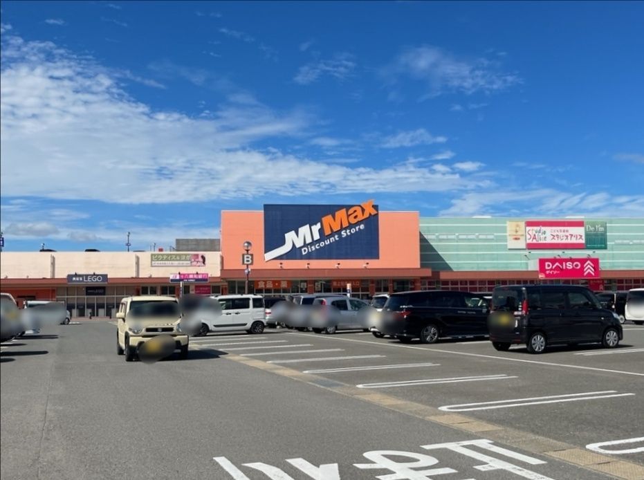ショッピングセンター　MrMax時津ショッピングセンター（ショッピングセンター）まで1650m