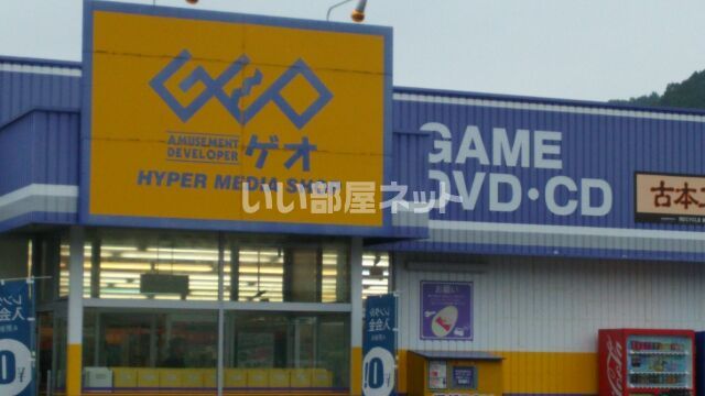 レンタルビデオ　GEO福島石川店（レンタルビデオ）まで1850m