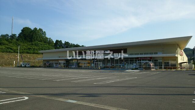 スーパー　ヨークベニマル メガステージ石川店（スーパー）まで1555m
