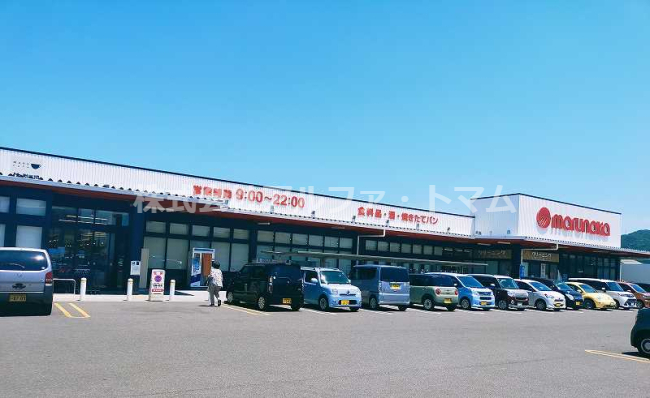 スーパー　マルナカ鬼無店（スーパー）まで535m