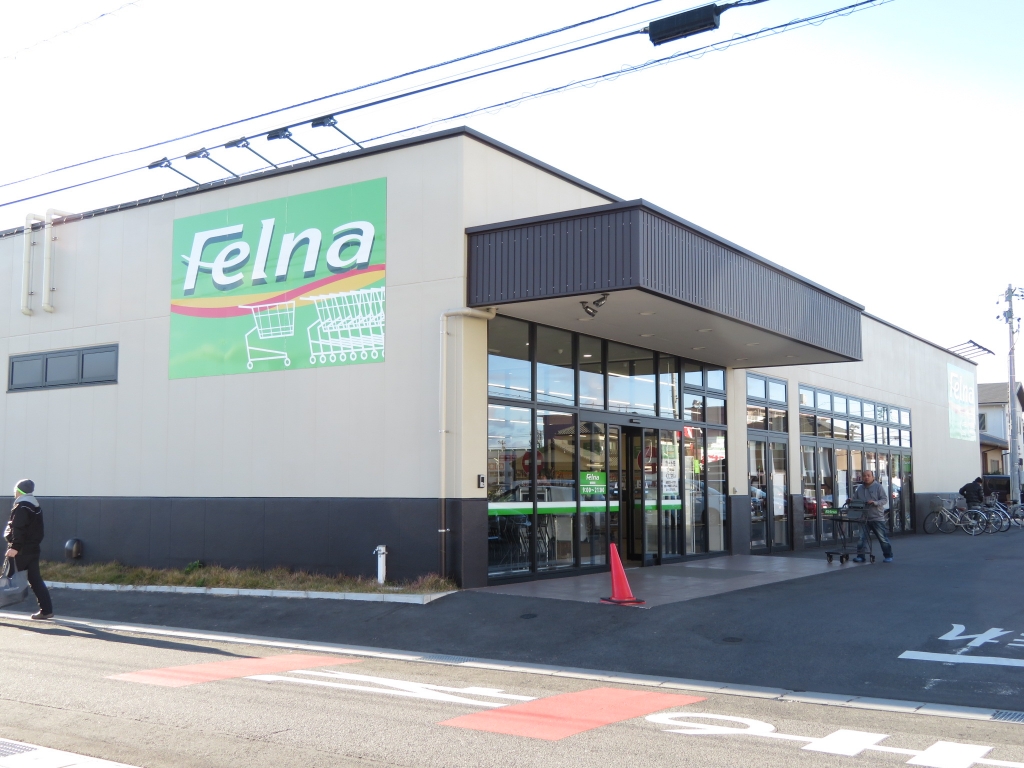 スーパー　Felna(フェルナ)大和店（スーパー）まで682m
