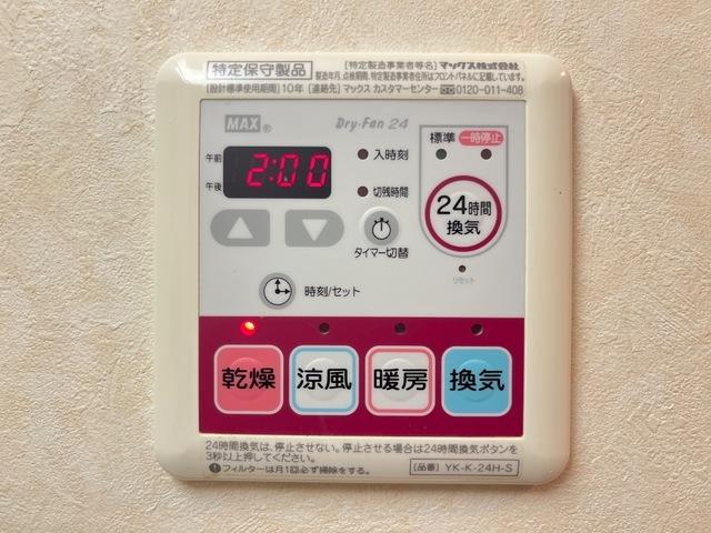 その他設備　浴室換気乾燥リモコン