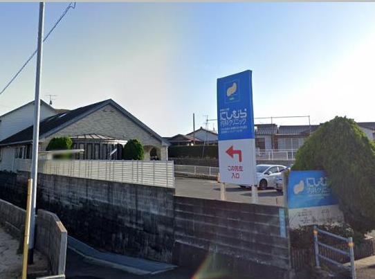 病院　にしむら内科クリニック（病院）まで1300m