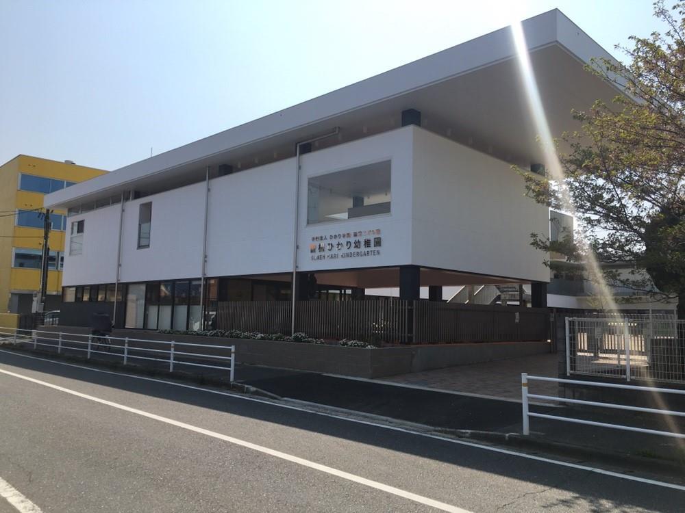 幼稚園・保育園　ひかり保育園（幼稚園・保育園）まで510m