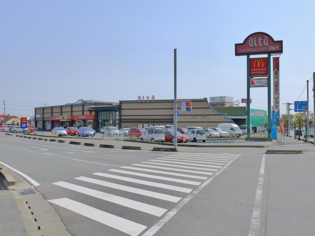 スーパー　アルタ（スーパー）まで1200m