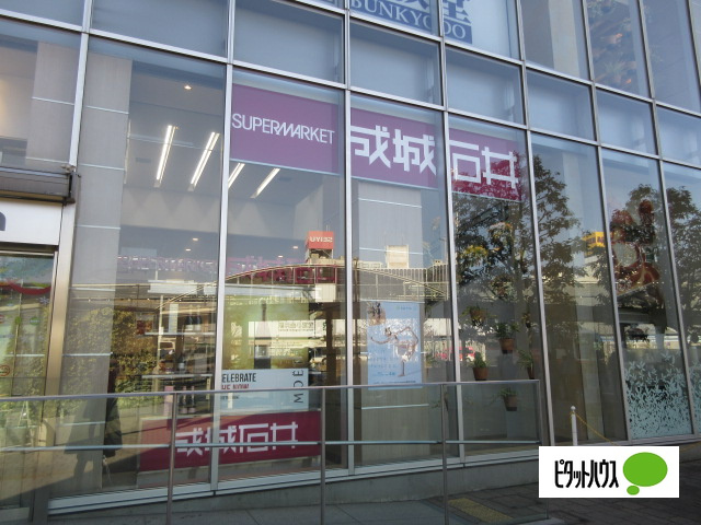 スーパー　成城石井武蔵小金井店（スーパー）まで116m
