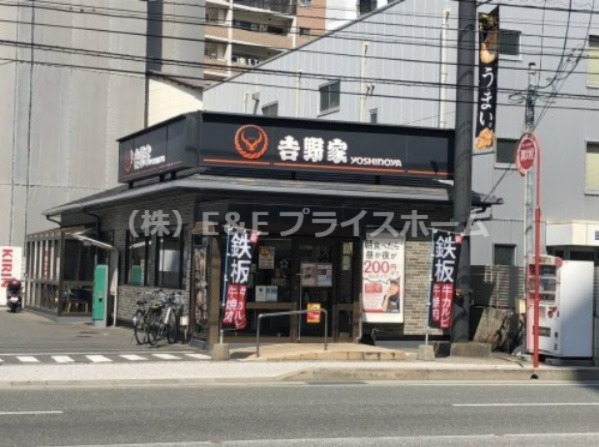 飲食店　吉野家 那の川店（飲食店）まで1525m