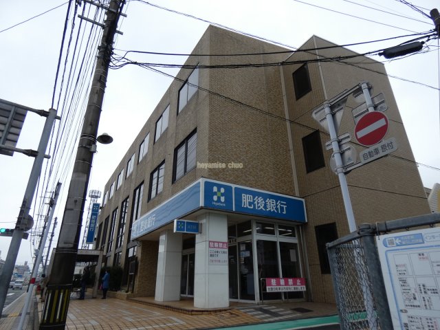 銀行　肥後銀行子飼橋支店（銀行）まで293m