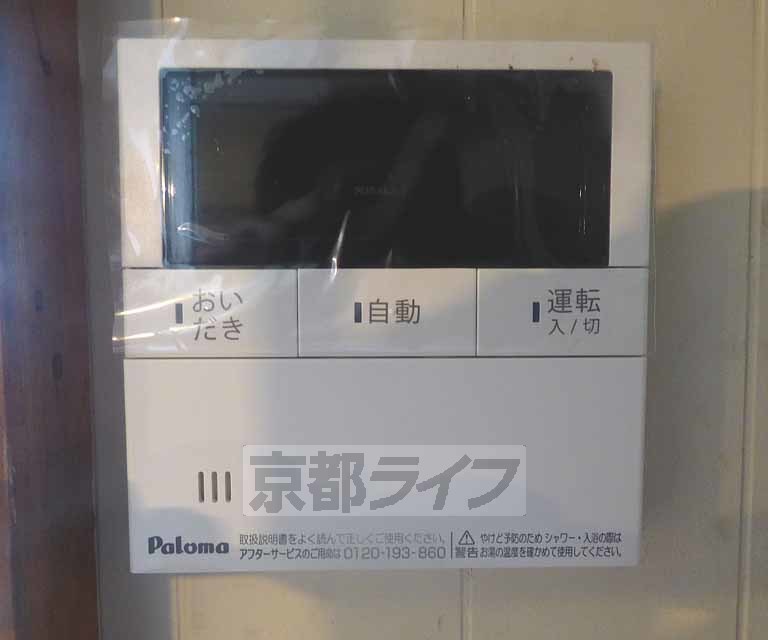 その他設備　給湯器リモコンです。