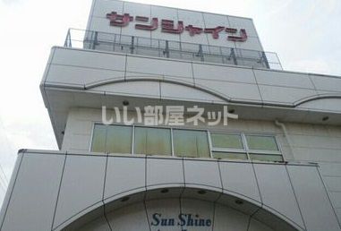 スーパー　SunShine(サンシャイン) 朝倉店（スーパー）まで2014m