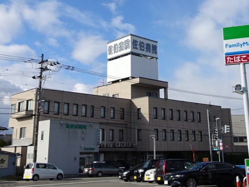 病院　佐伯病院（病院）まで180m