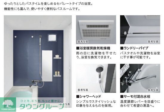 バス・シャワールーム