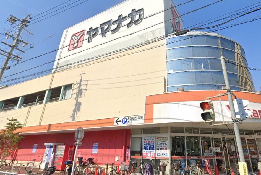 スーパー　ヤマナカ（スーパー）まで223m