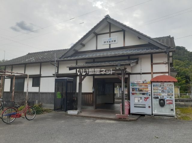 その他　伊予桜井駅（その他）まで1518m