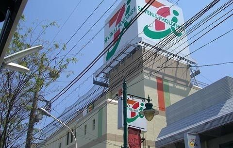 スーパー　イトーヨーカドー（スーパー）まで350m