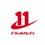 ドラックストア　ドラッグイレブン加世田店（ドラッグストア）まで1621m