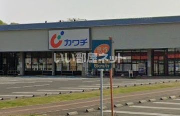 ドラックストア　カワチ薬品 野村店（ドラッグストア）まで1331m