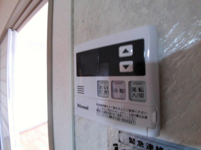 眺望　追い炊き機能