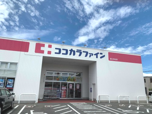 ドラックストア　ココカラファイン 富士見台店（ドラッグストア）まで566m