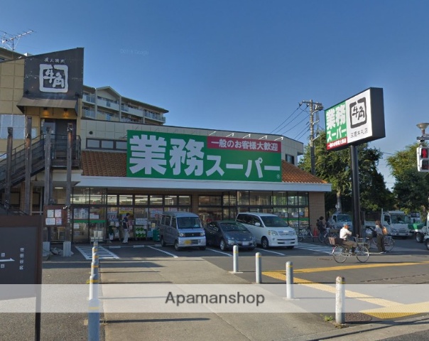 スーパー　業務スーパー三鷹店（スーパー）まで828m
