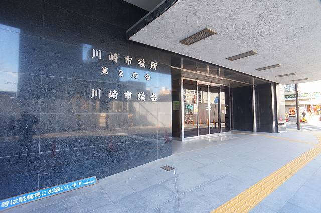 その他　川崎市役所（その他）まで528m