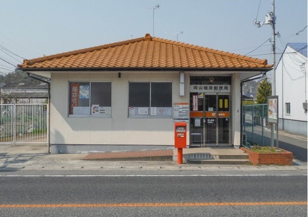 郵便局　岡山楢原郵便局（郵便局）まで348m