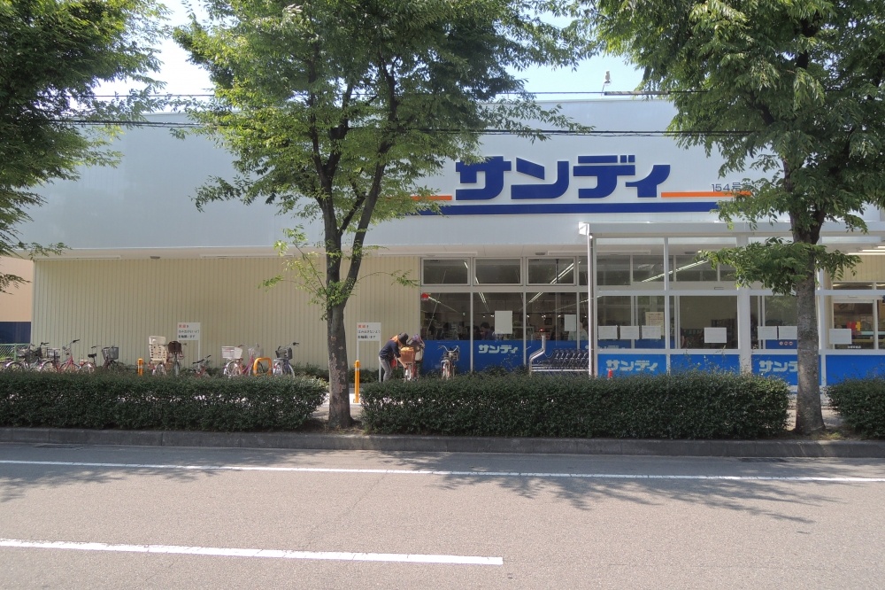 スーパー　サンディ　宝塚安倉店（スーパー）まで1129m