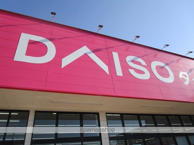 その他　ダイソージョイント久留米東合川店（その他）まで550m