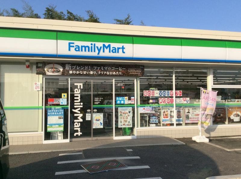 コンビニ　ファミリーマート岩槻釣上店（コンビニ）まで300m